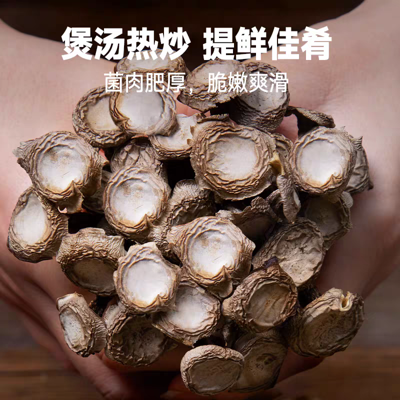 特产菇干货高山鹿茸菇