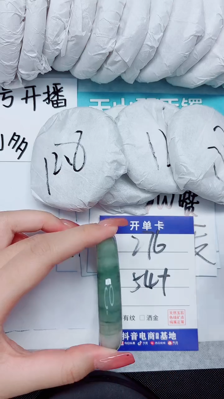 石英质玉手镯未镶嵌276-54
