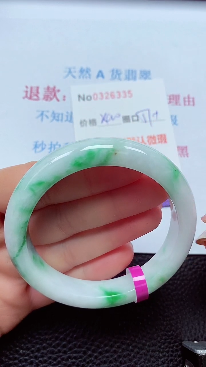 【闪购商品】翡翠手镯未镶嵌00326335