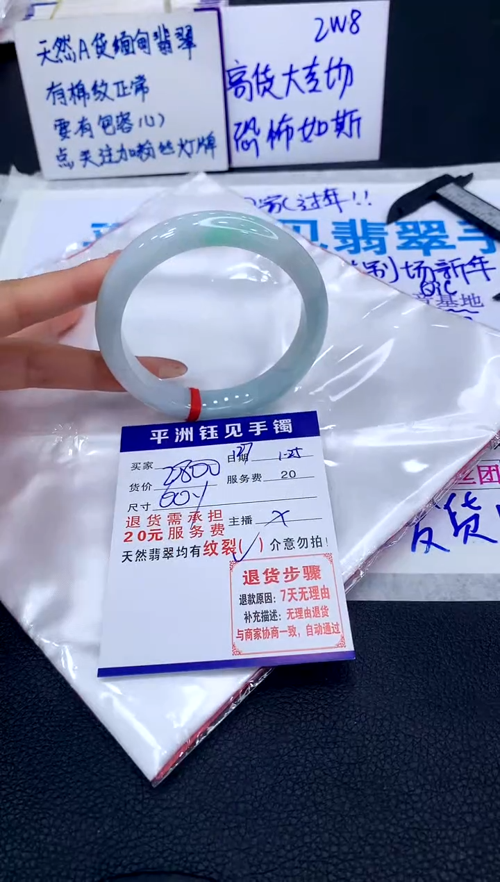 【闪购商品】翡翠手镯未镶嵌111111111111111