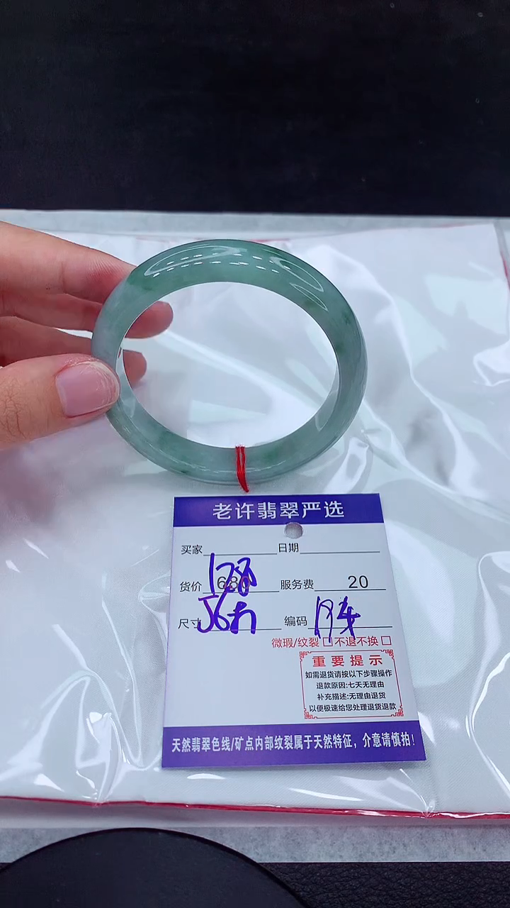 【闪购商品】翡翠手镯未镶嵌1111111111111