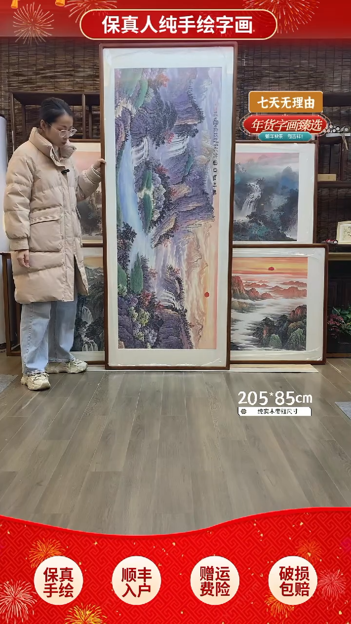 【闪购商品】国画纯手绘纯实木205*85cm