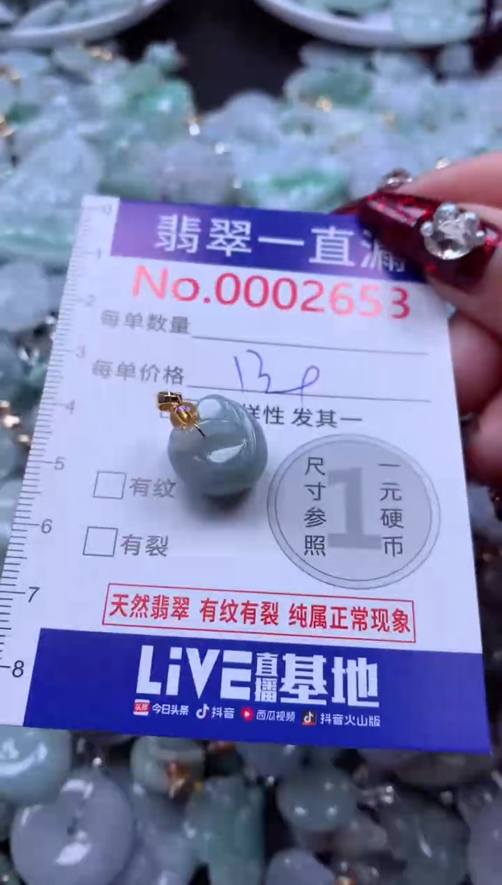 吊坠(不含链)未镶嵌翡翠2653