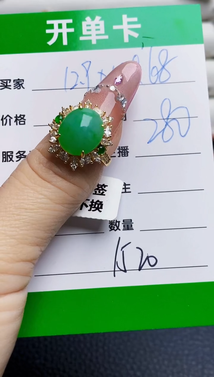 银S925镶嵌戒指翡翠1520
