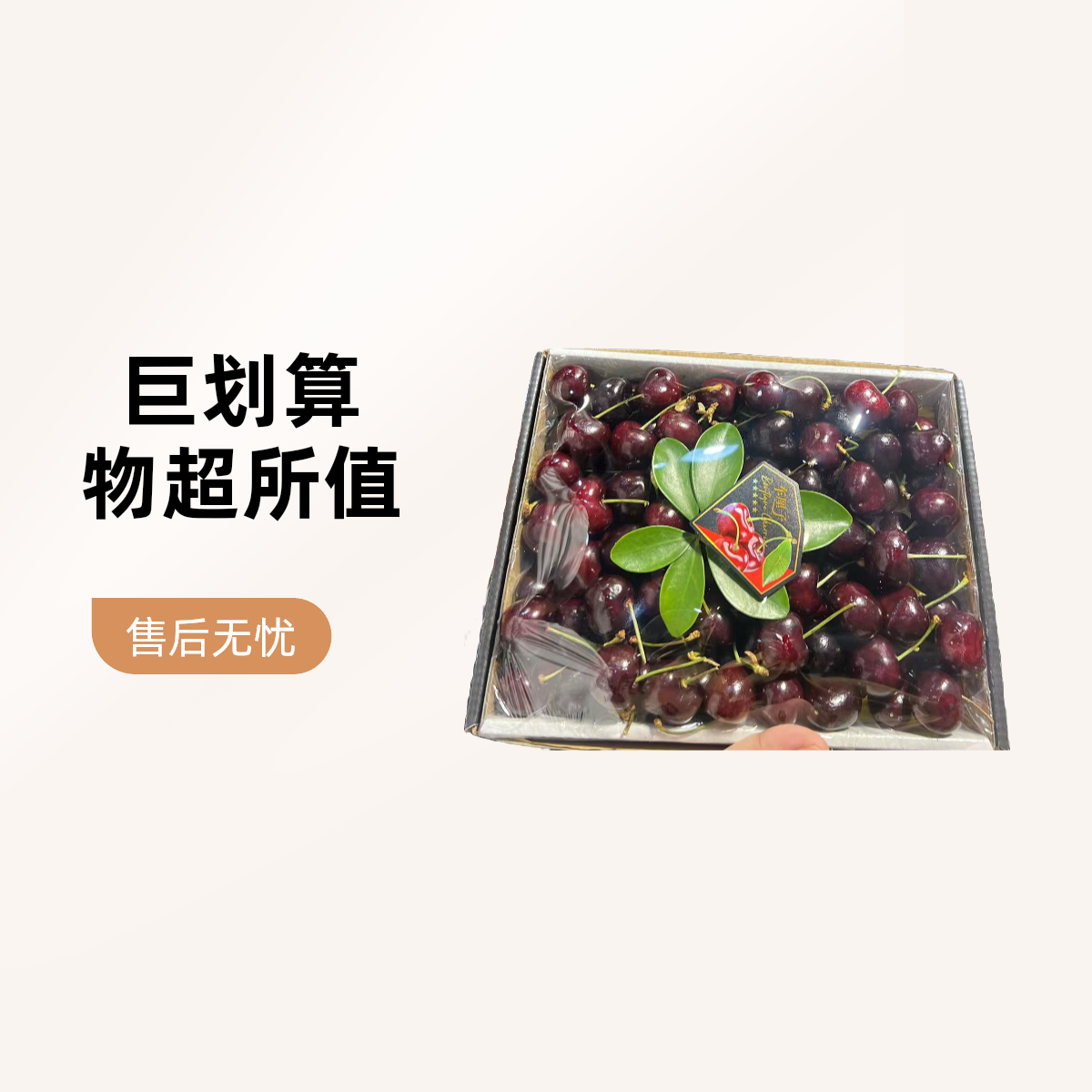 智利车厘子2J【3斤礼盒装】