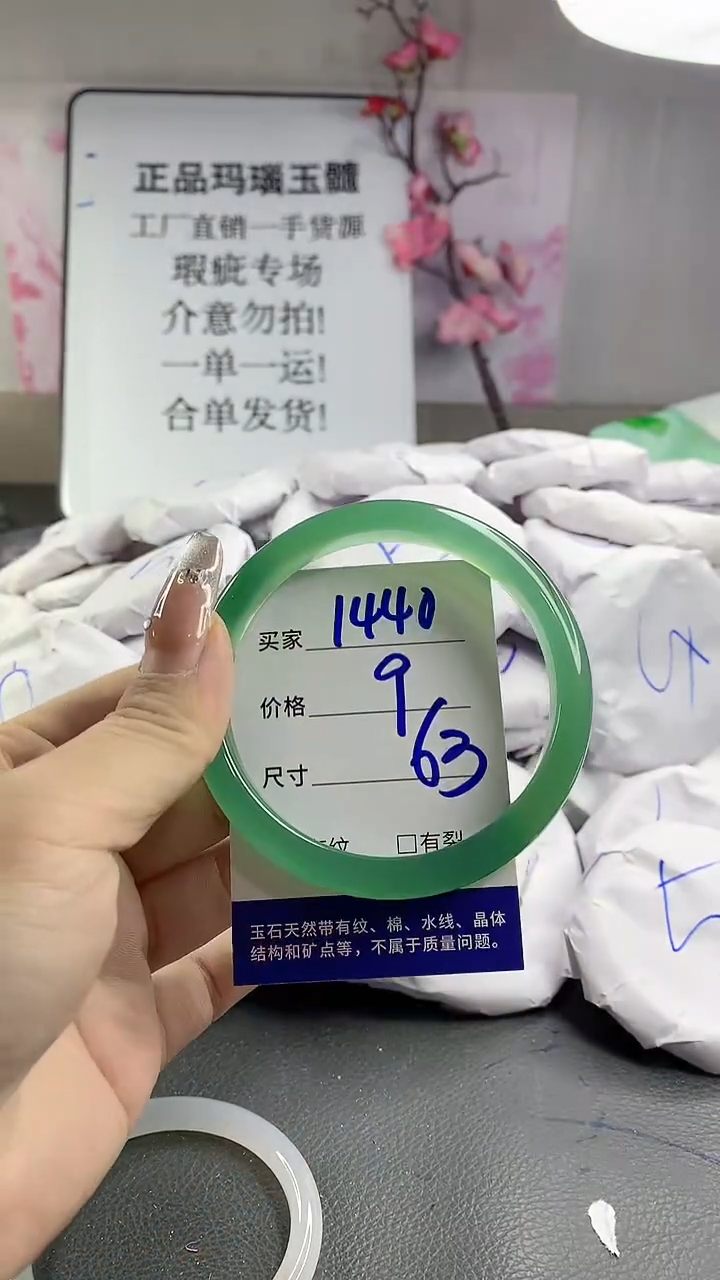 玛瑙/玉髓手镯未镶嵌1440