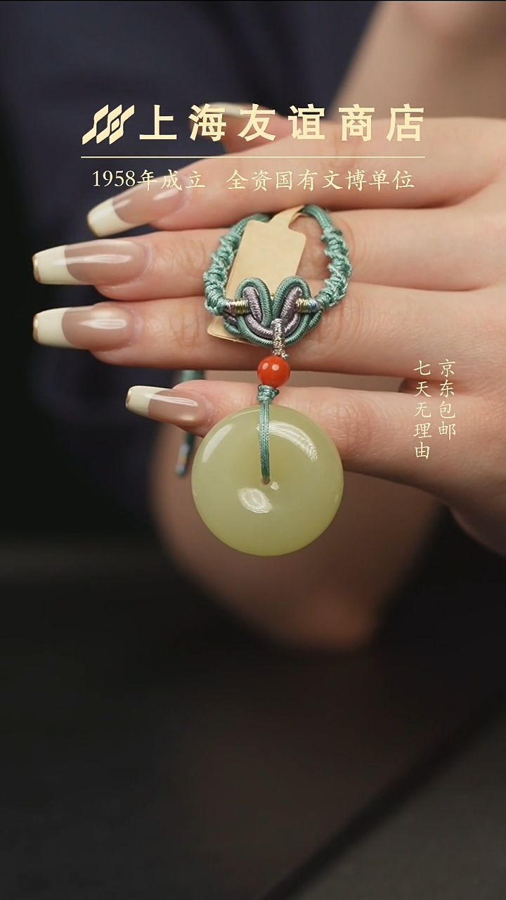 和田玉未镶嵌吊坠(不含链)XW8274和田玉平安扣