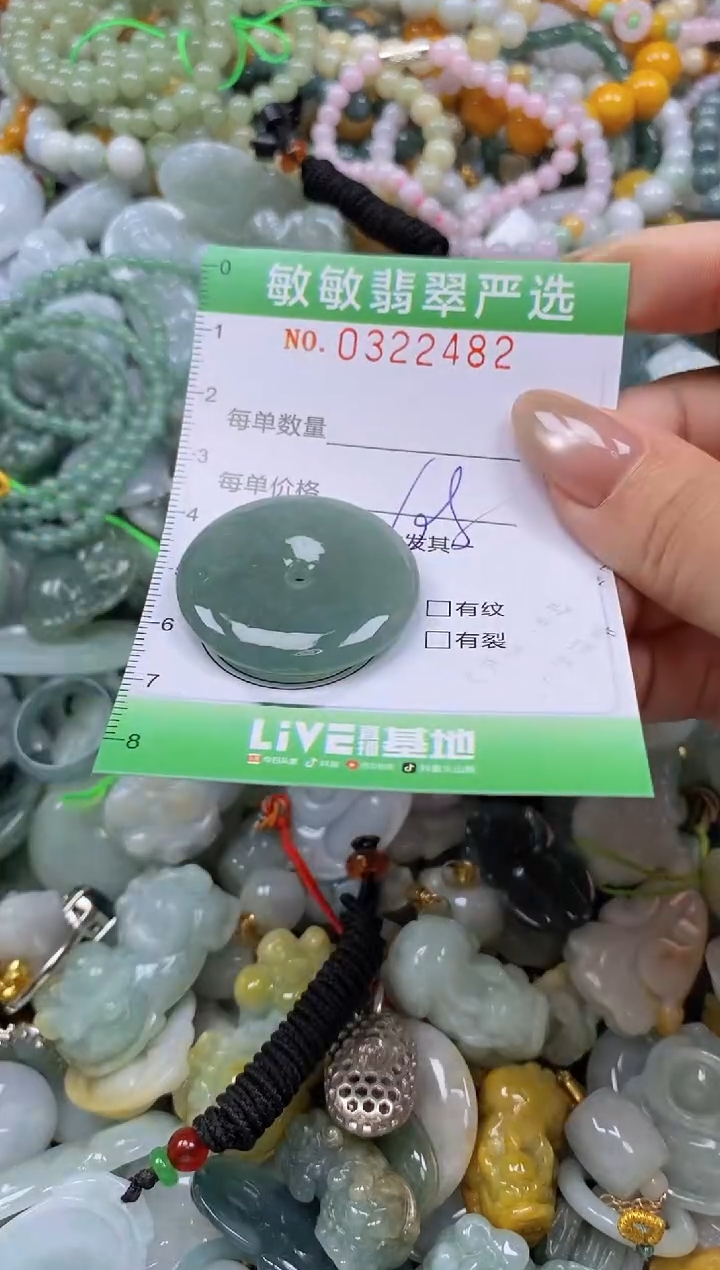 颈饰未镶嵌翡翠闪购0322482