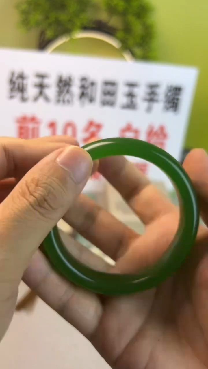 和田玉（碧玉）手镯未镶嵌和田玉手镯59圈口绿
