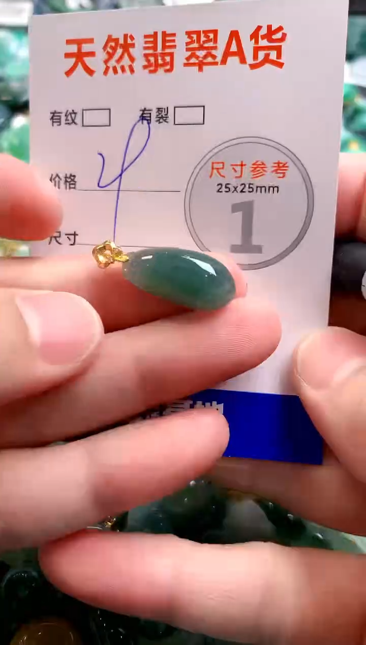 颈饰未镶嵌翡翠29104415