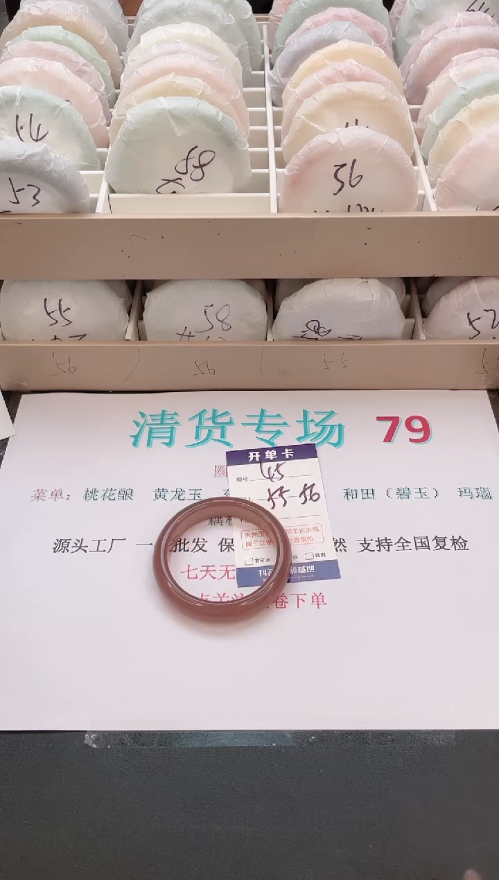 石英质玉手镯未镶嵌编号   45