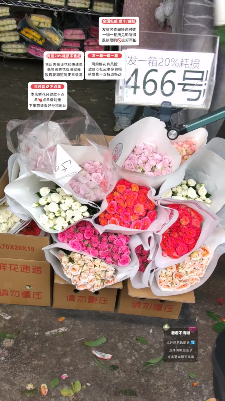 466号♥含20%耗损发一箱