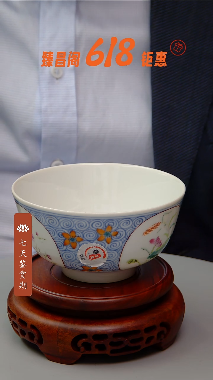 其他青花粉彩开窗花卉纹碗#9#