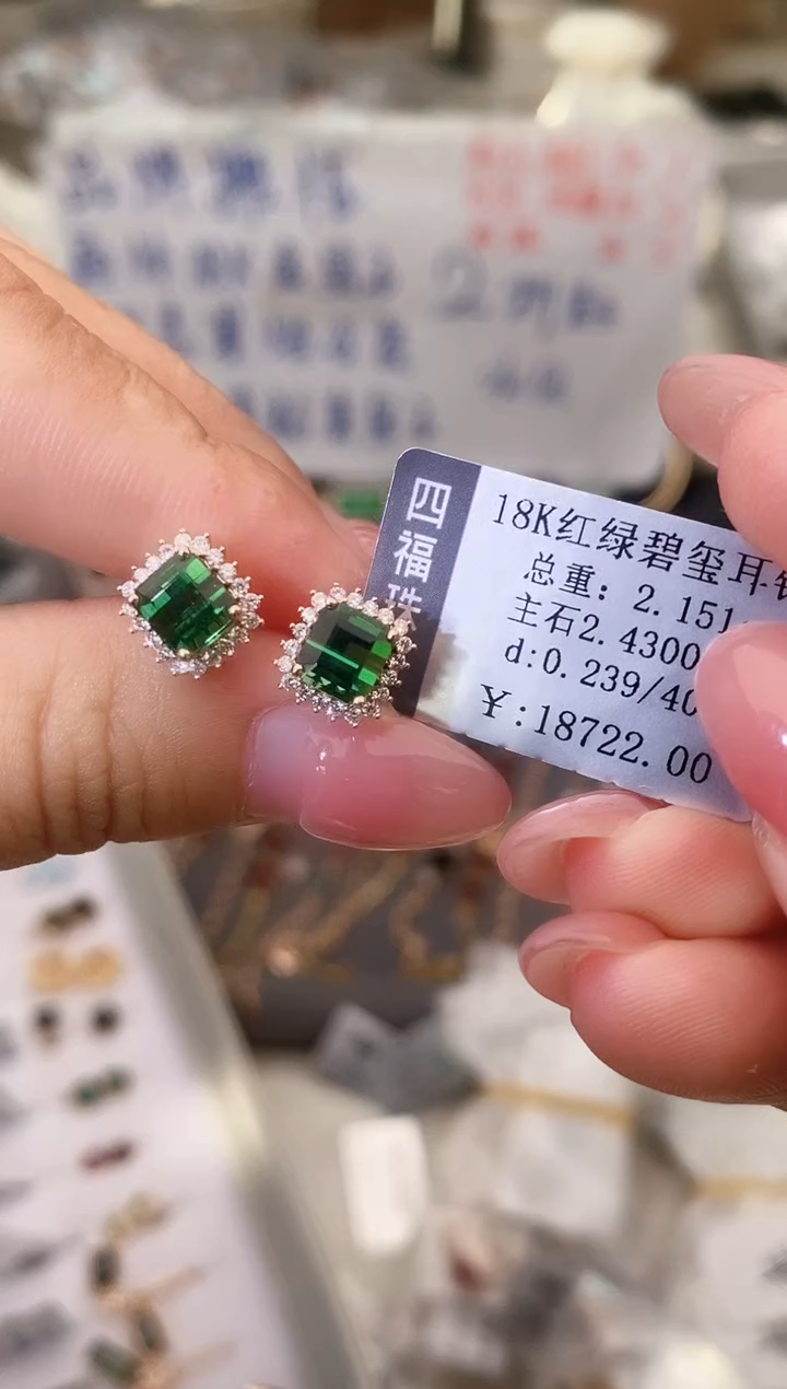 18K金镶嵌耳饰碧玺--专柜--