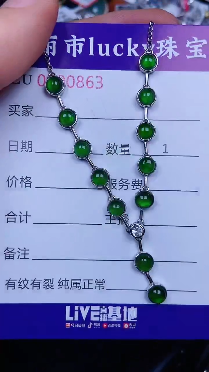 颈饰银S925镶嵌翡翠0863