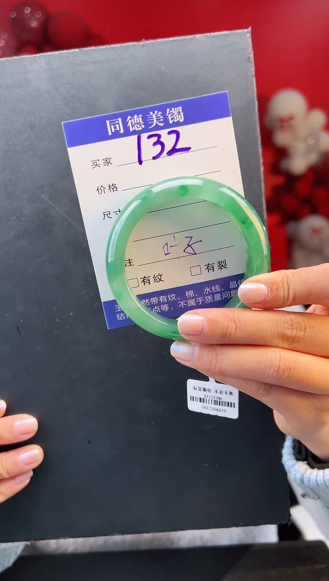 【闪购商品】石英质玉手镯未镶嵌圈口53-54（YZ）