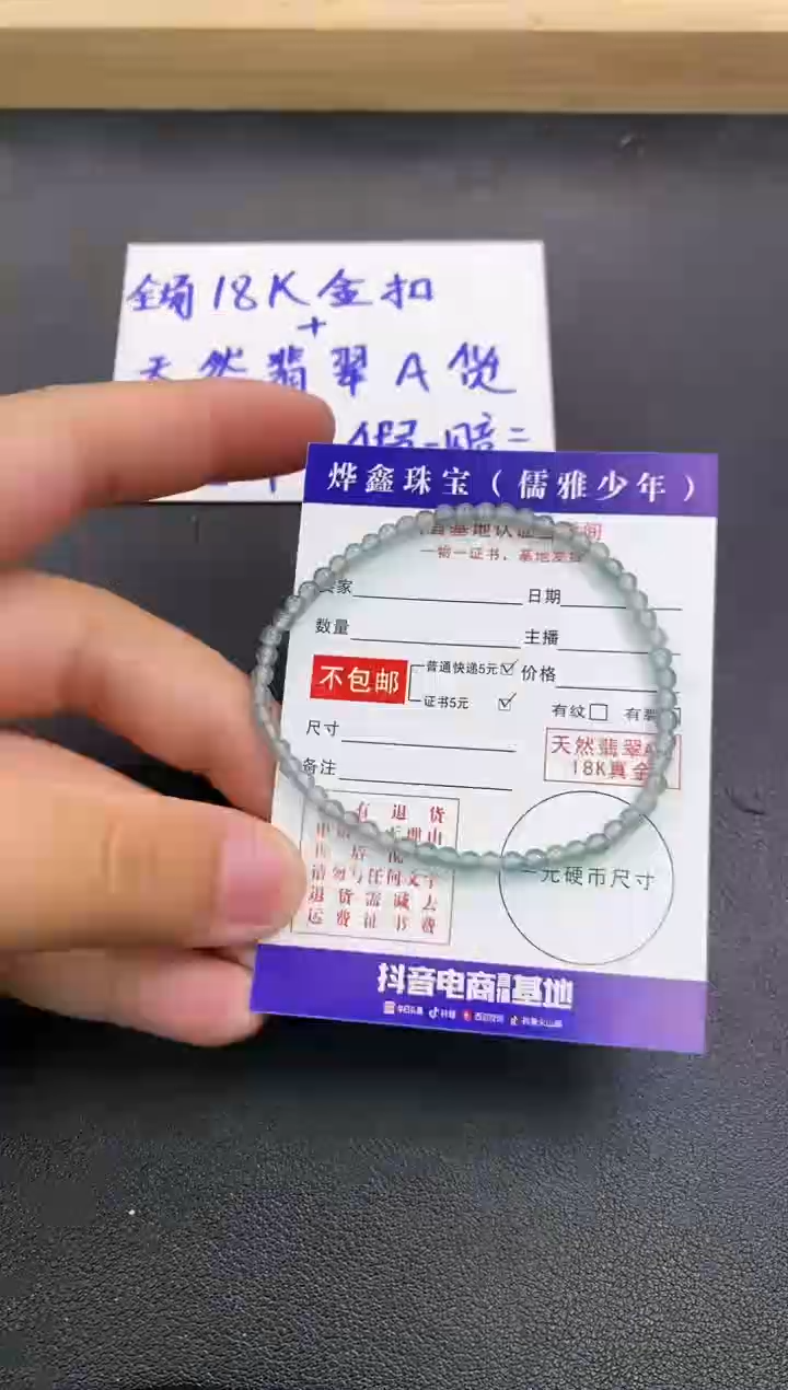 颈饰未镶嵌翡翠翡翠手串