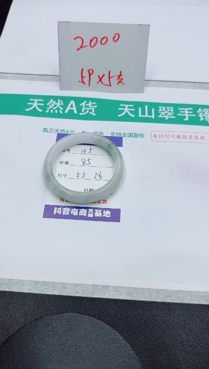 【闪购商品】石英质玉手镯未镶嵌135