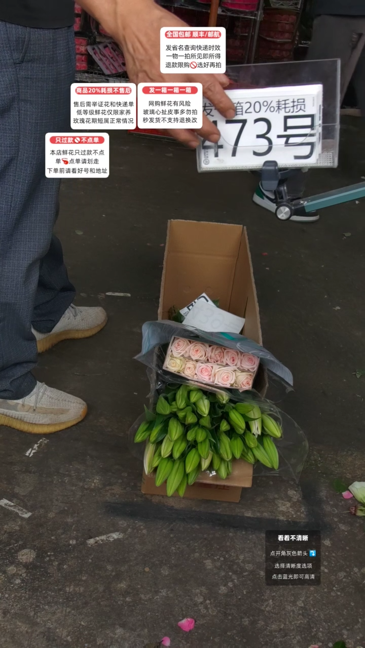 473号♥含20%耗损发一箱