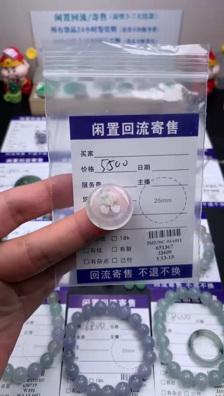 【闪购商品】定制翡翠未镶嵌模式推广期24小时鉴赏期