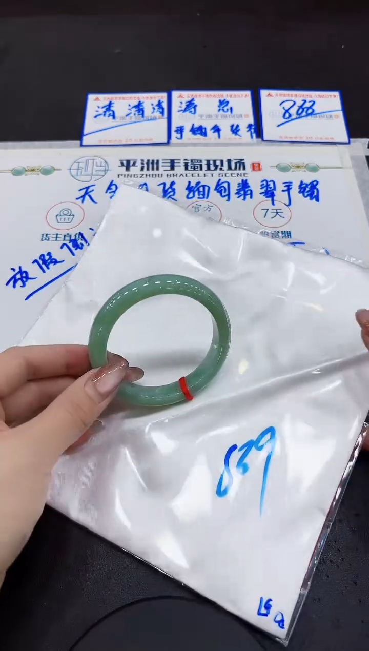 【闪购商品】翡翠手镯未镶嵌000000000000