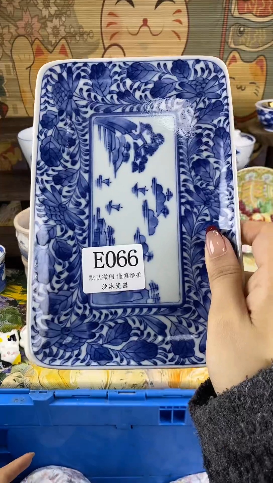 瓷片舜*E      066