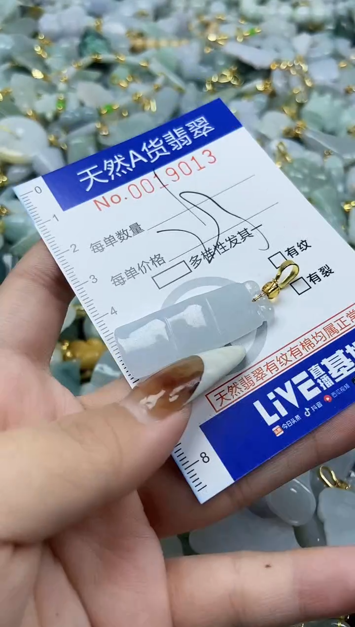 【闪购商品】翡翠颈饰未镶嵌天然A货翡翠