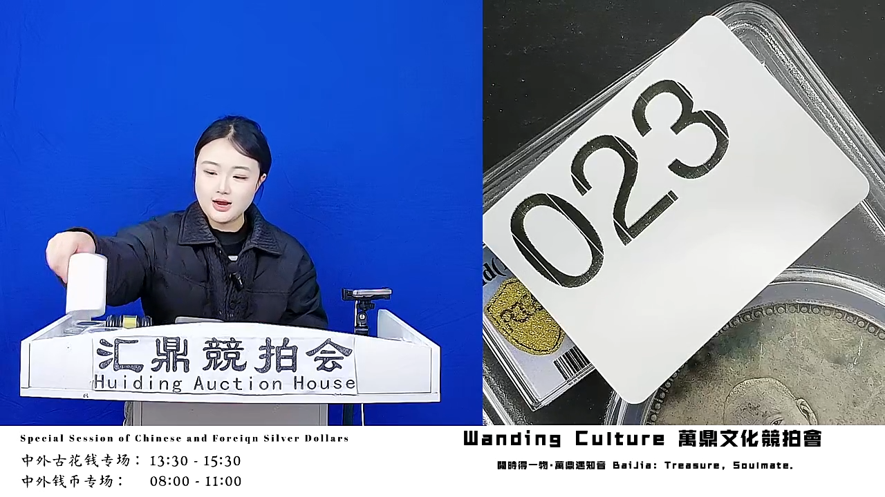 向****0直播盒子币一枚 023