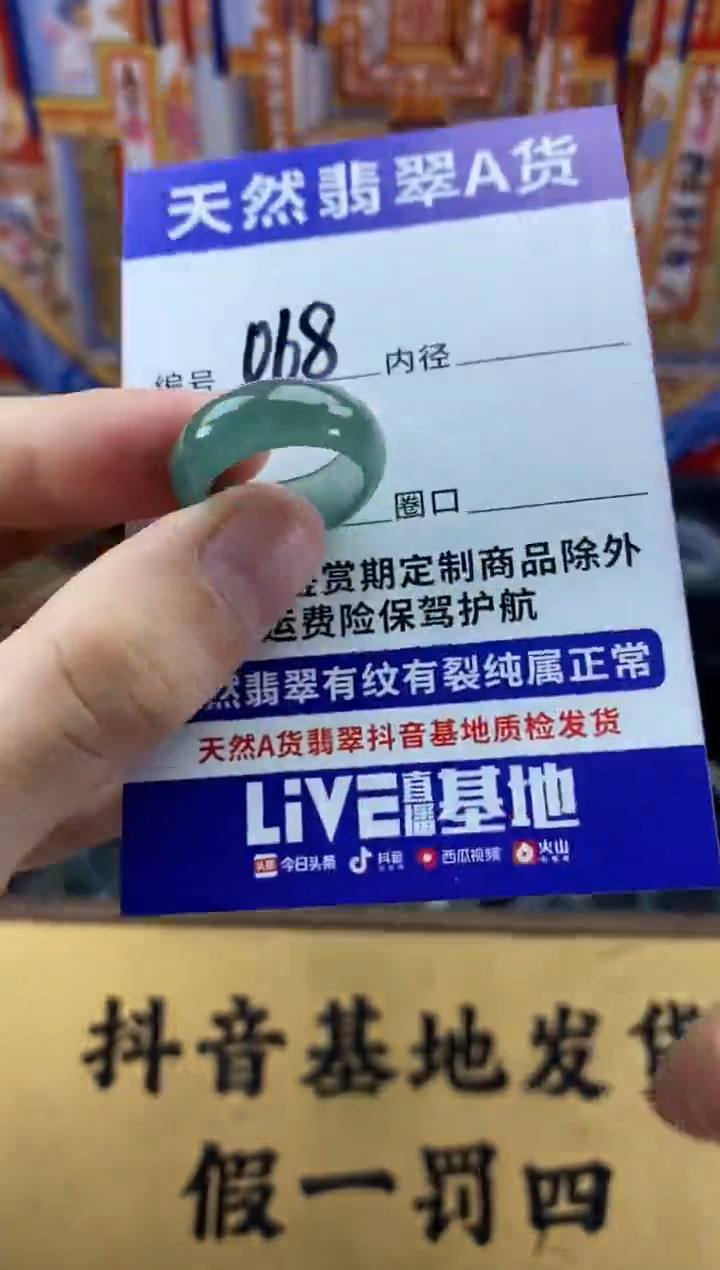 未镶嵌戒圈翡翠068