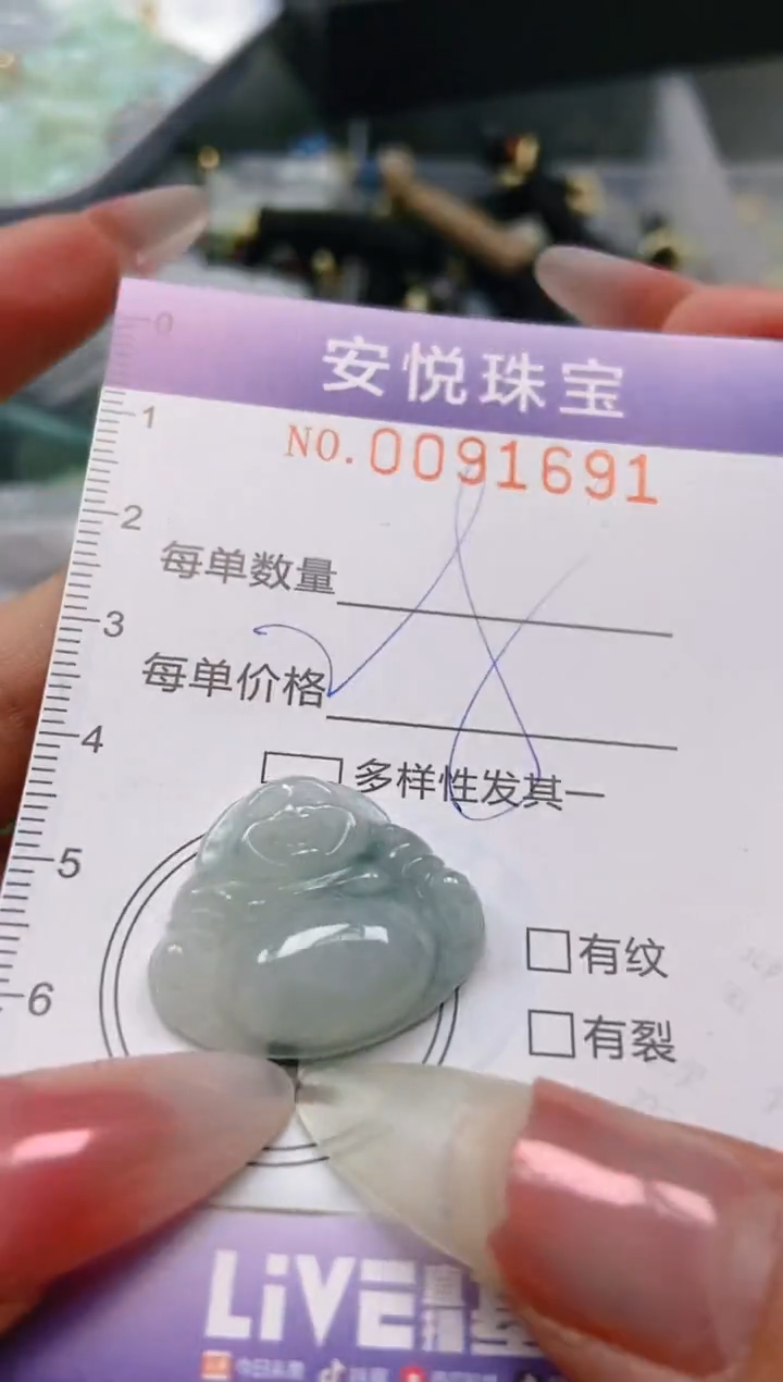 【闪购商品】翡翠颈饰未镶嵌闪购0091691