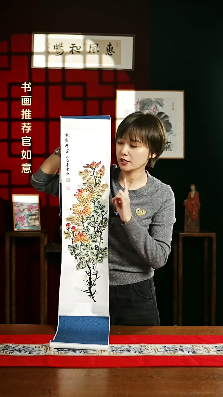 【闪购商品】国画绘画卷轴 20*155菊花贾老师