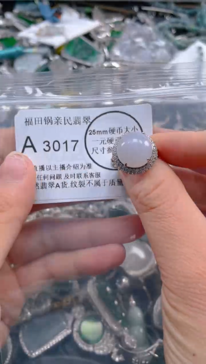 【闪购商品】翡翠吊坠(不含链)未镶嵌3017
