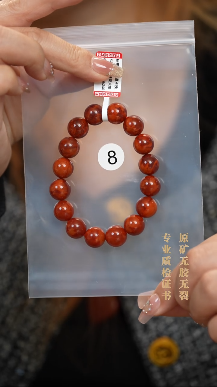 未镶嵌手串南红玛瑙心**萱原矿无优化无胶裂11.5+牛血火焰