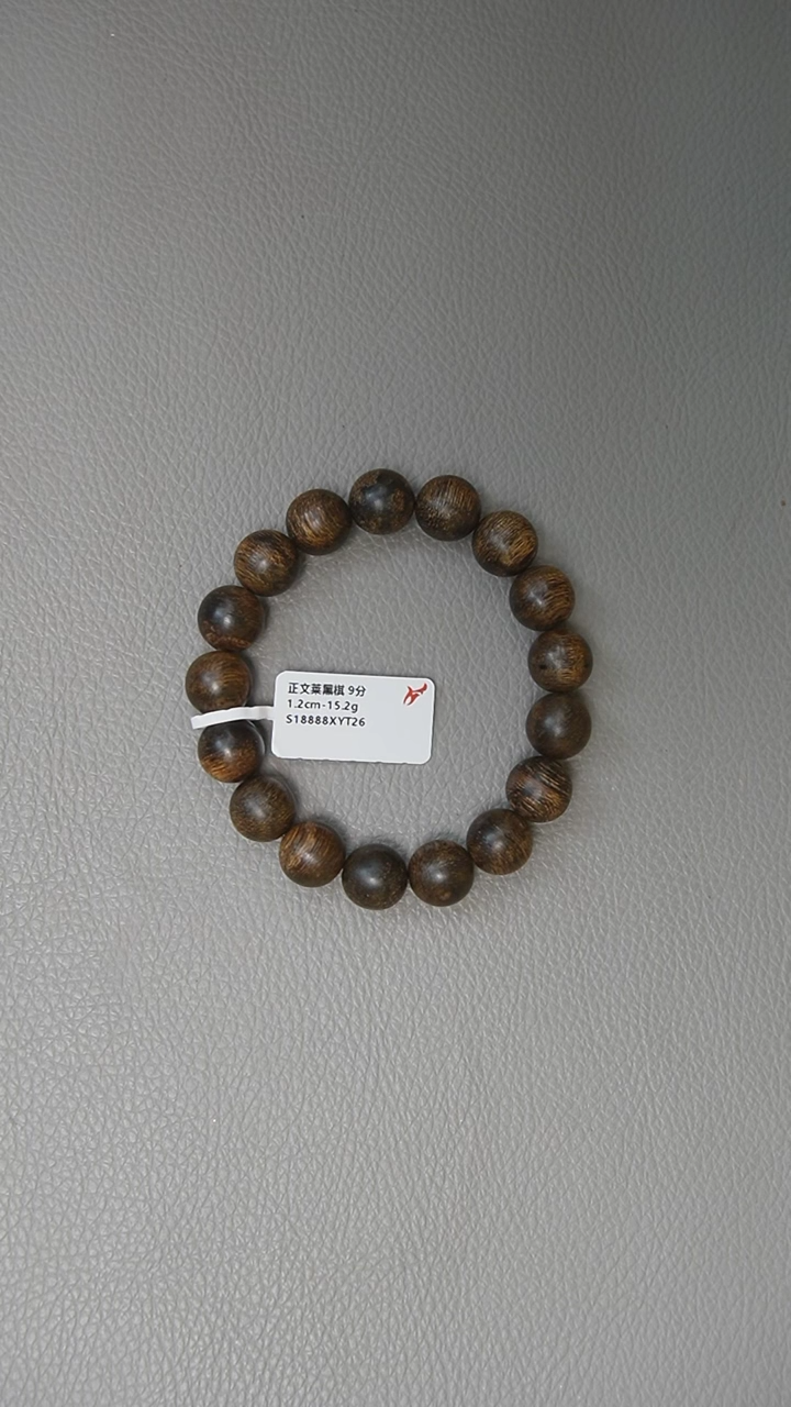 【闪购商品】沉香手串1.2-15.2g正文莱黑棋