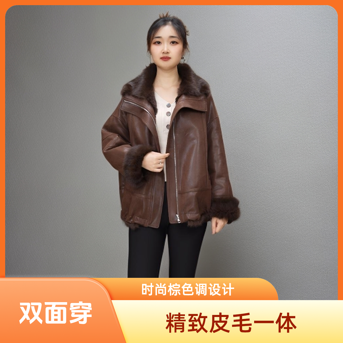 2025新款休闲气质双面穿兔毛皮草短款时尚两面百搭宽松派克外套女