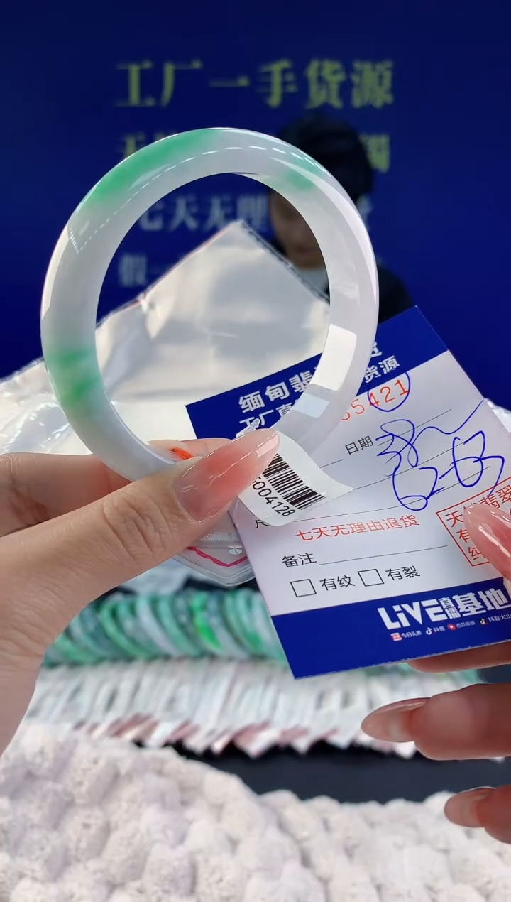 【闪购商品】翡翠手镯未镶嵌21天然A货翡翠