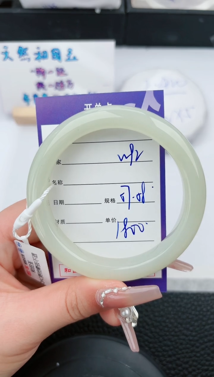 【闪购商品】和田玉手镯未镶嵌92微色差T9