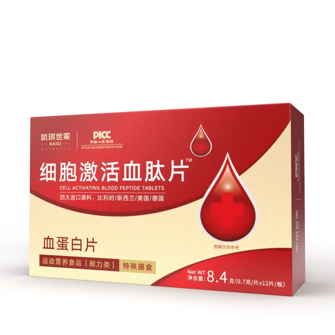 【官方正品】细胞激活血肽片