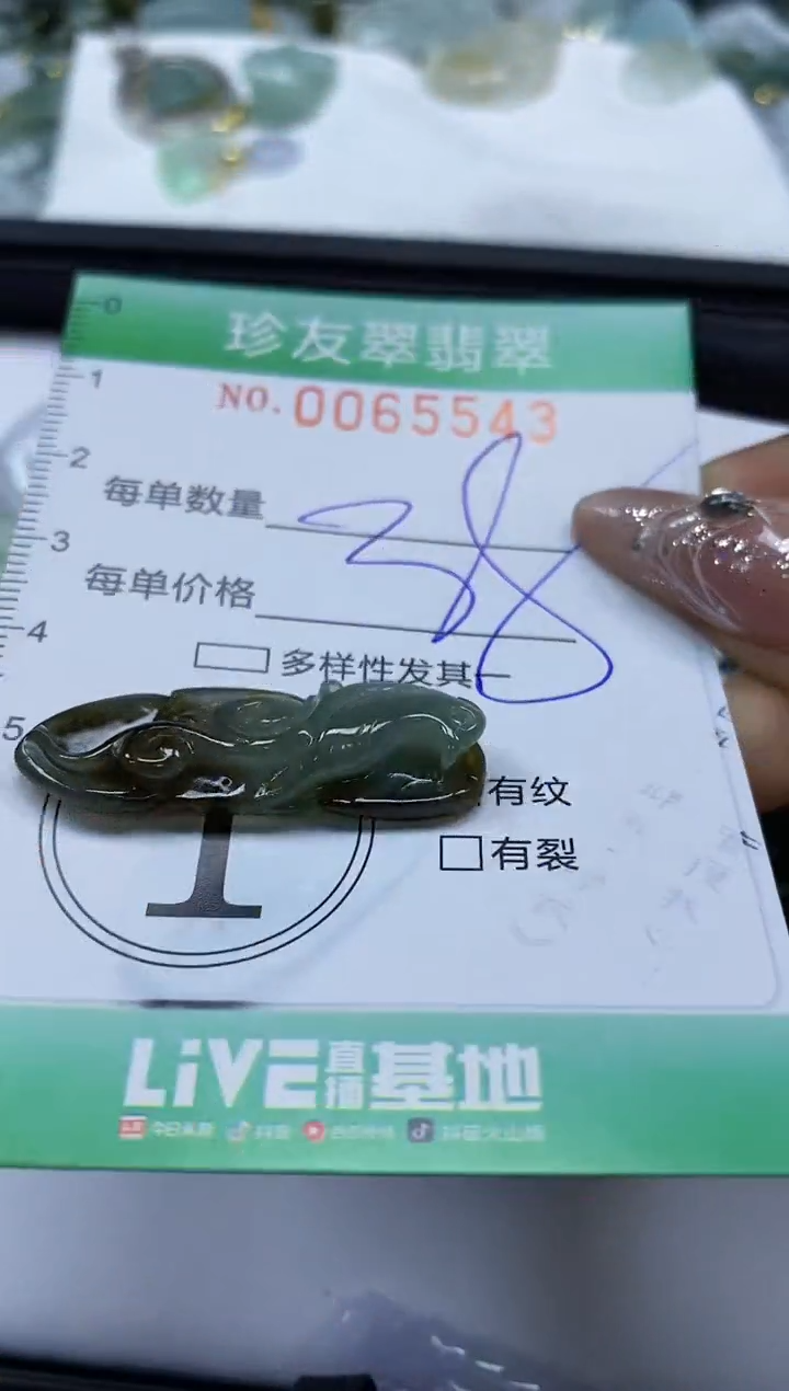 【闪购商品】翡翠颈饰未镶嵌闪购商品0065543