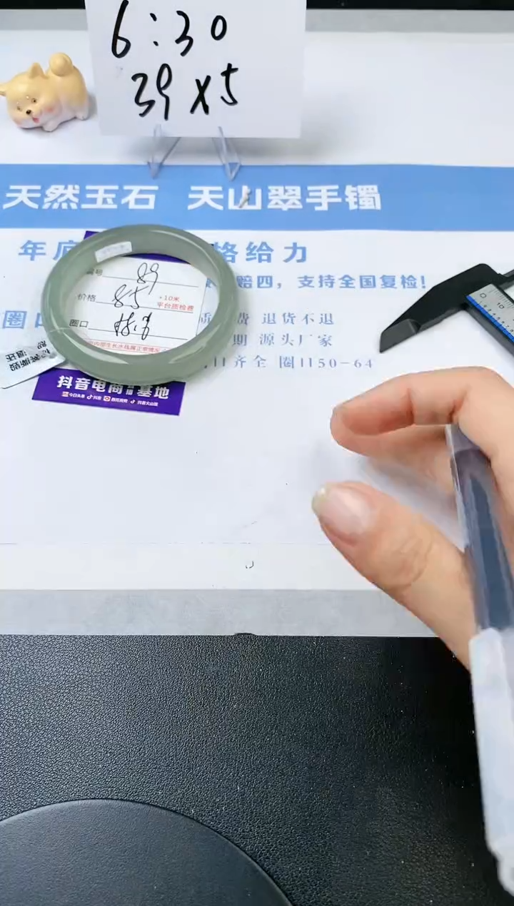 【闪购商品】石英质玉手镯未镶嵌s89-DB-58.6