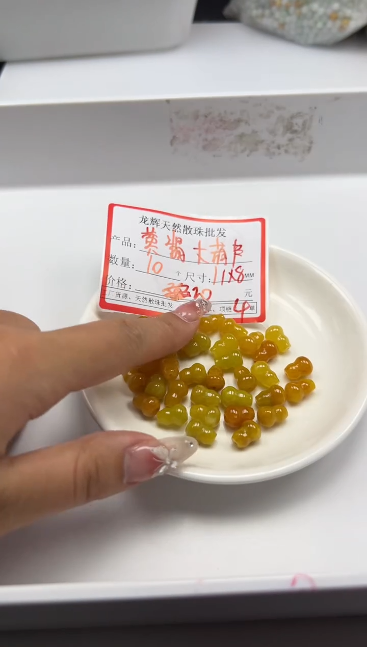 翡翠未镶嵌颈饰w1836黄翡葫芦11*8mm*10颗