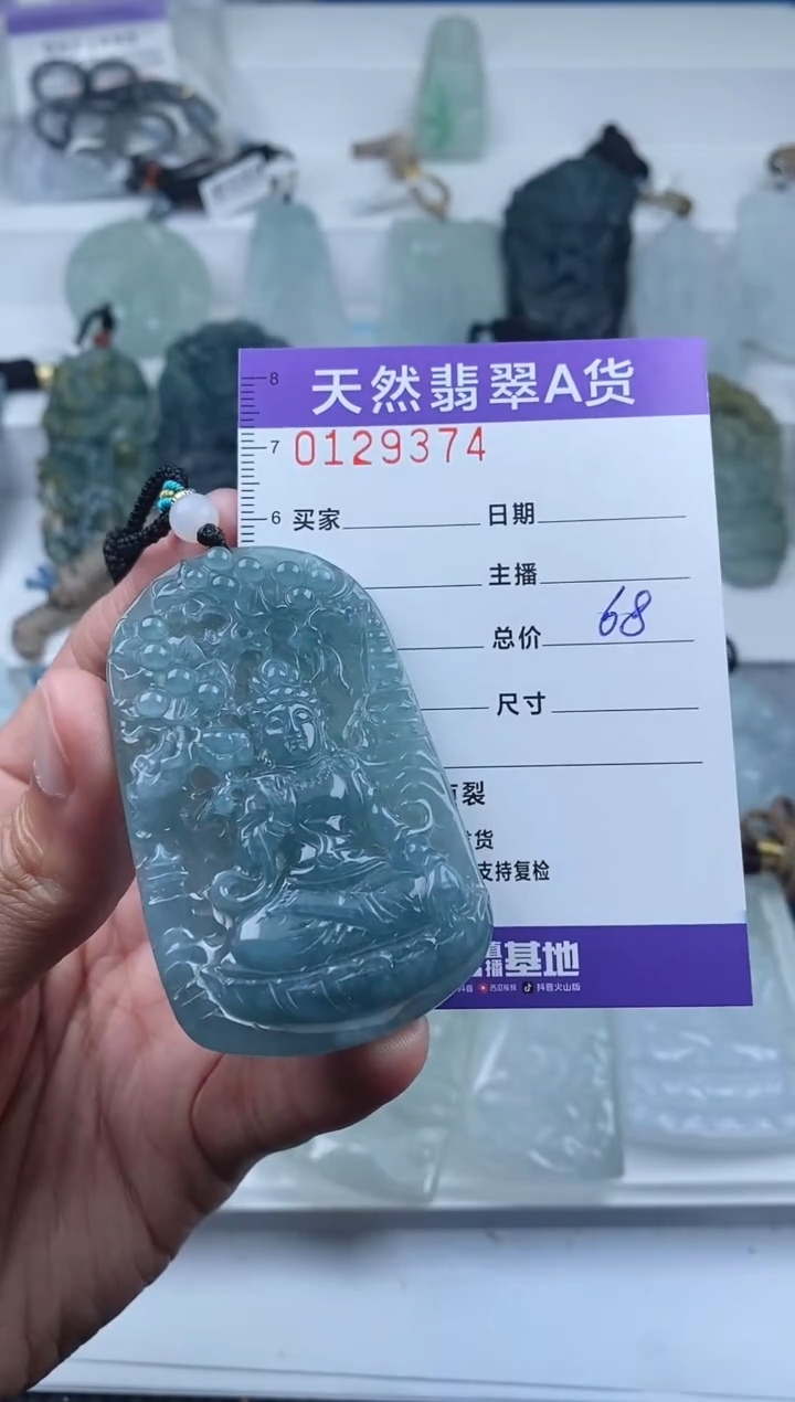 【闪购商品】翡翠颈饰未镶嵌         374