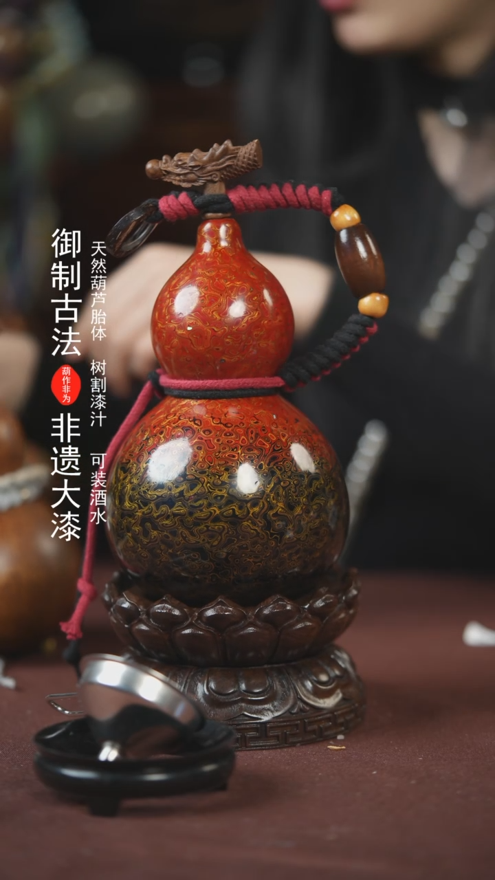【闪购商品】105号500ml左右的非遗漆器酒葫芦E