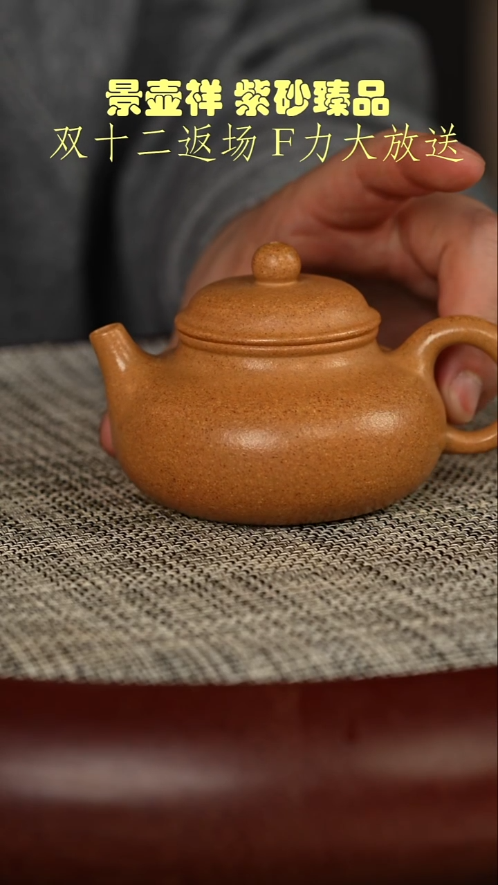 茶壶紫砂十大名泥冷金黄段泥  容天