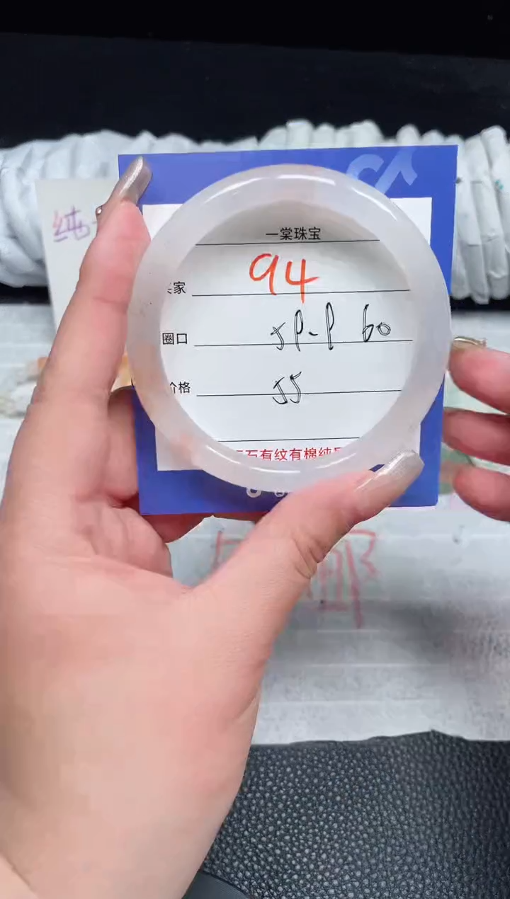 【闪购商品】石英质玉手镯未镶嵌95