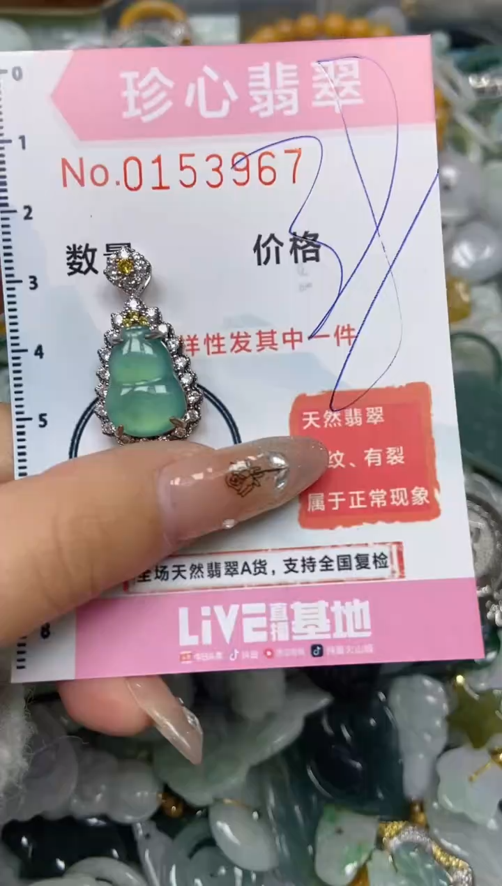 【闪购商品】翡翠颈饰未镶嵌闪购0153967