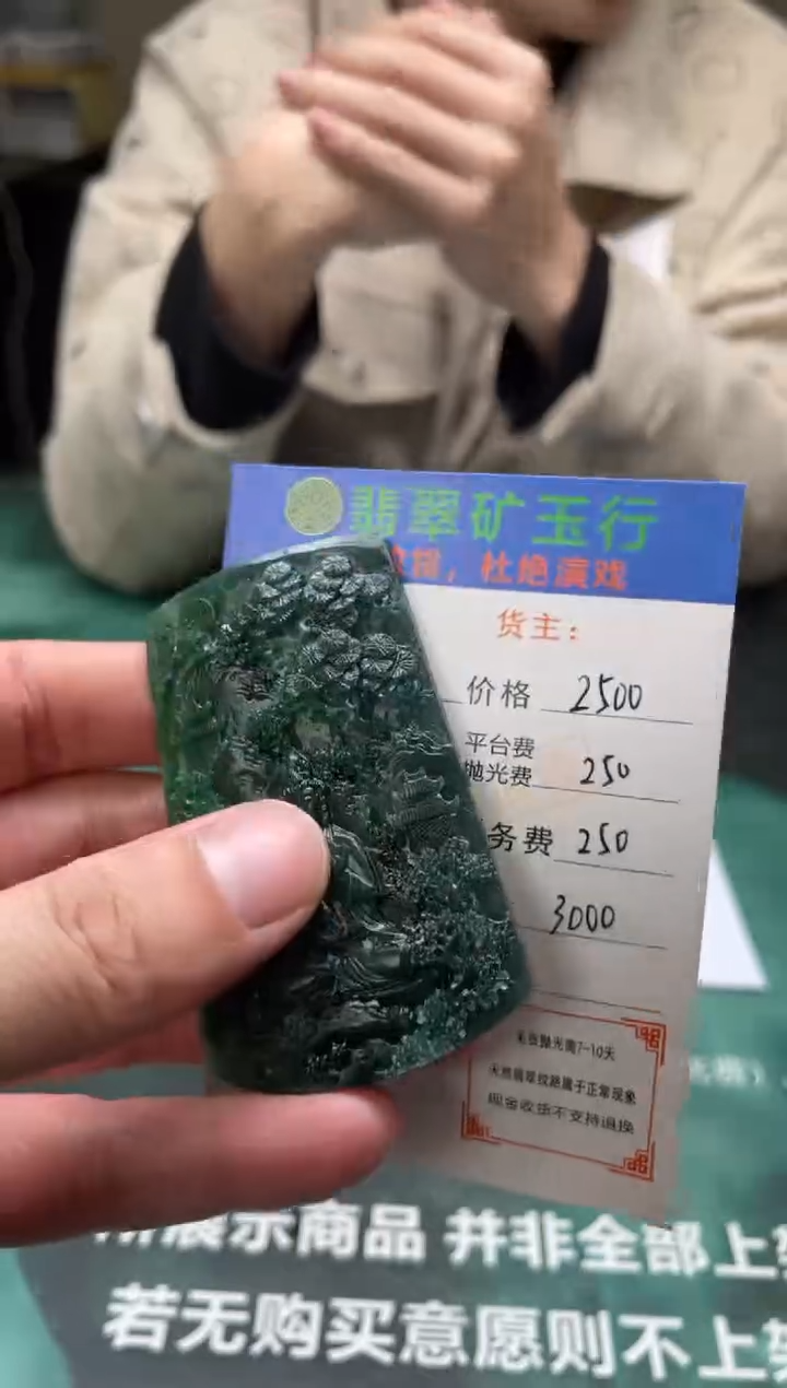 【闪购商品】定制翡翠未镶嵌-毛货-不退不换