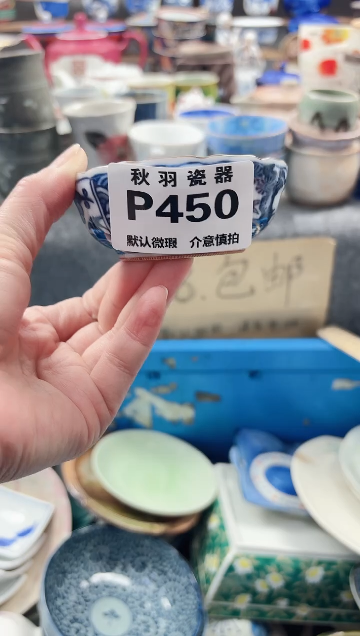 日式眼*柔默认微瑕千羽瓷器P450
