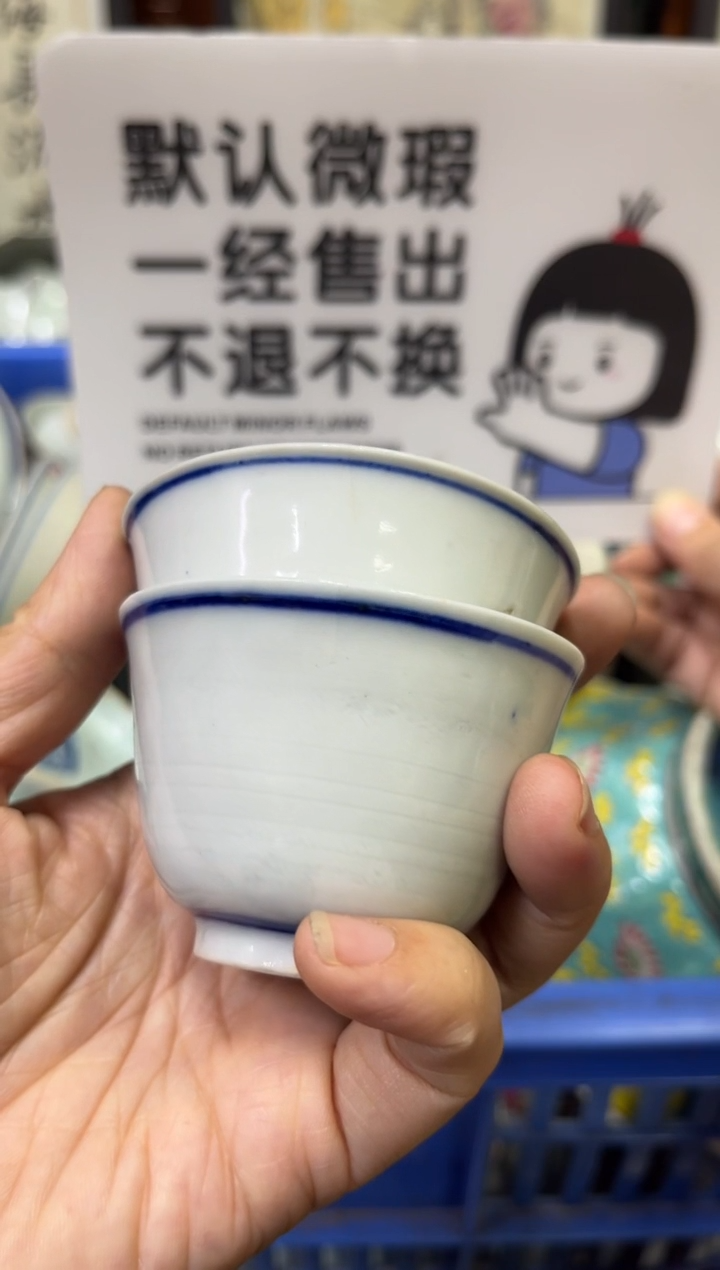 瓷器用****9【不退不换直播闪购】瓷器微瑕介意勿拍