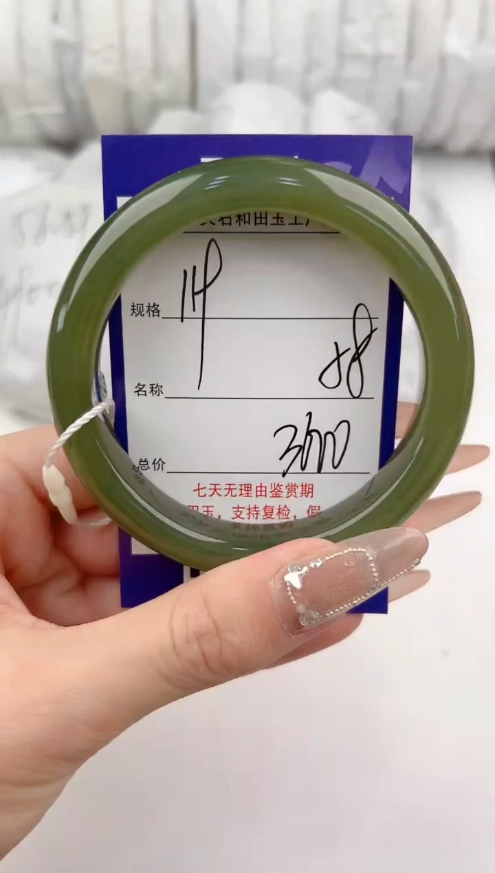 【闪购商品】和田玉手镯未镶嵌119颜色微差无瑕疵